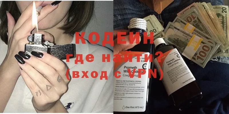 Кодеиновый сироп Lean Purple Drank  Микунь 