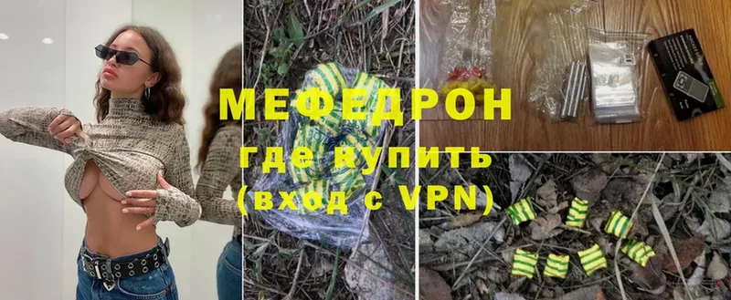 где можно купить   Микунь  МЯУ-МЯУ 4 MMC 